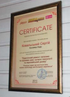 Стены мастерской украшает сертификат об окончании  школы шиноремонта "Шина Плюс"